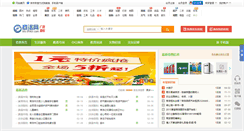Desktop Screenshot of info.0914cn.com