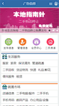 Mobile Screenshot of info.0914cn.com