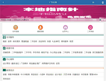 Tablet Screenshot of info.0914cn.com